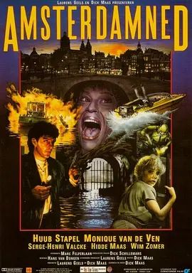 阿姆斯特丹的水鬼（1988） 1988 电影 海报