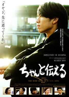让我告诉你 2009 电影 海报