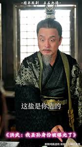 洪武我圣孙身份被曝光了 2025 短剧 海报