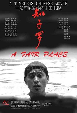 知子罗 2007 电影 海报