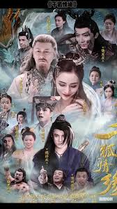 千狐情缘 2025 短剧 海报