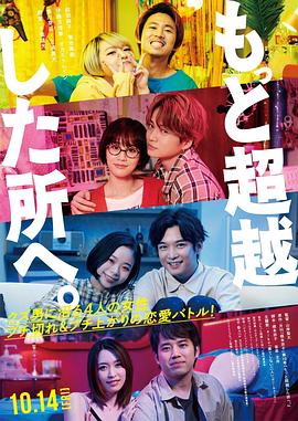 去往更高处 2022 电影 海报