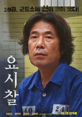 监视对象 2021 电影 海报