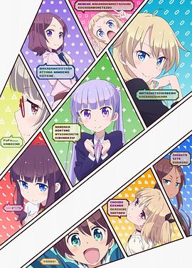 NEW GAME! 2016 动漫 海报