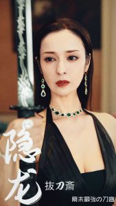 隐龙30集 2025 短剧 海报