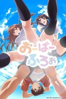 漾出 2020 动漫 海报