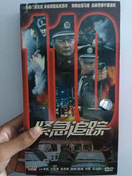 紧急追踪 2002 电视剧 海报