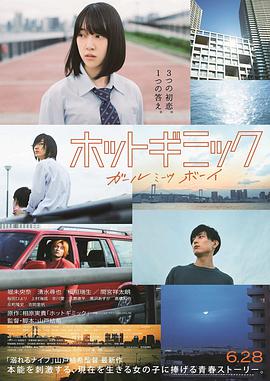 热情花招 2019 电影 海报
