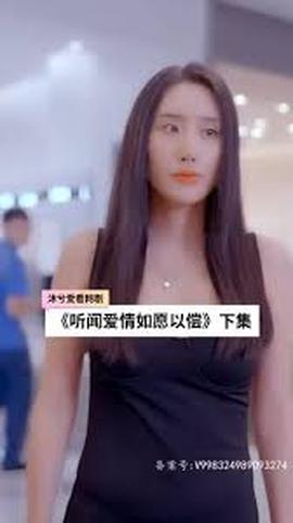 张锋幸福生活 2025 短剧 海报