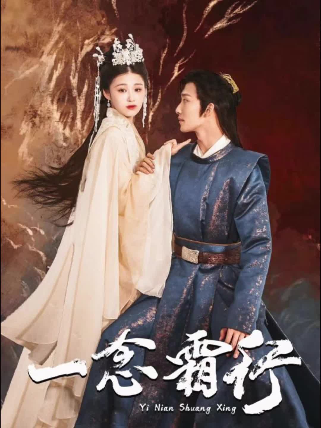 穿越古代当神医 2023 短剧 海报