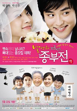 不良少妇 2008 电影 海报