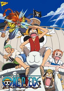 海贼王剧场版01：黄金岛冒险（日语版） 2000 电影 海报