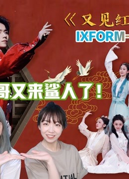 MJreaction 舞蹈生罗一舟专场 2021 综艺 海报