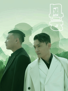 风云短剧 2025 短剧 海报