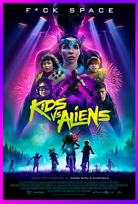 小屁孩大战外星人 2022 电影 海报