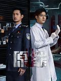 原罪 2024 电视剧 海报