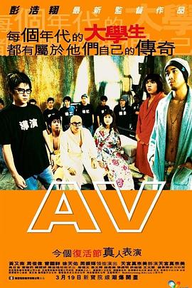青春梦工场 2005 电影 海报