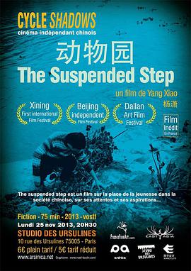 动物园 2013 电影 海报
