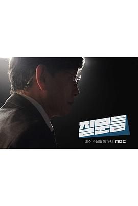 孙石熙的质问3 2025 综艺 海报