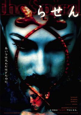 午夜凶铃：凶铃再现 1998 电影 海报