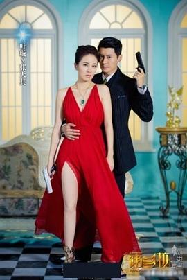 潘多拉的秘密 2015 电视剧 海报