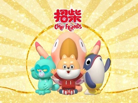招柴 2023 动漫 海报