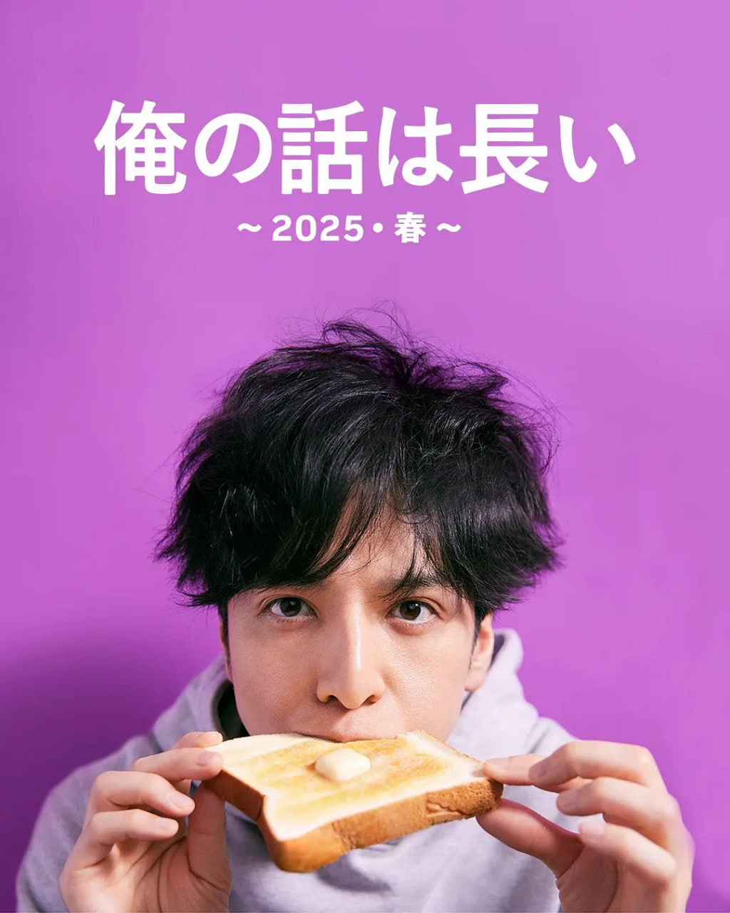 我的事说来话长 2025 电视剧 海报