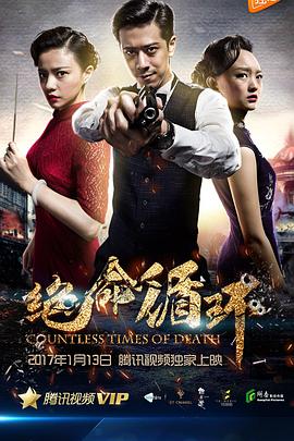 绝命循环 2017 电影 海报