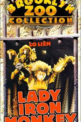 醉猴女 1979 电影 海报