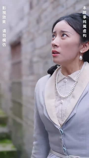 灵异村 2025 短剧 海报
