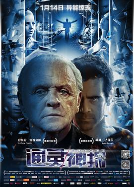 通灵神探（国语版） 2015 电影 海报