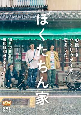 我们家 2025 电视剧 海报