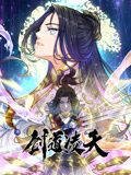 剑道凌天 动态漫画 2024 动漫 海报