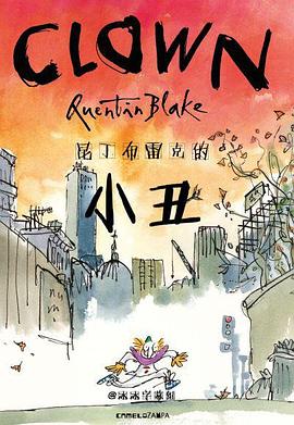 昆丁布雷克的小丑 2020 电影 海报