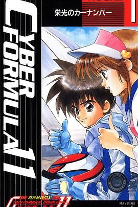 高智能方程式赛车 OVA1 DOUBLE ONE 1992 动漫 海报
