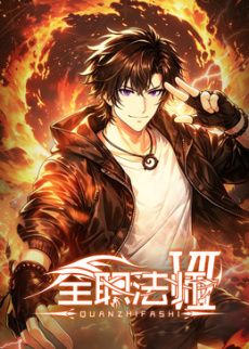 全职法师第7季 2026 动漫 海报