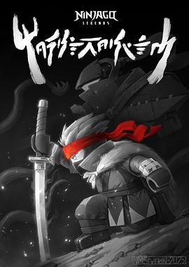 乐高幻影忍者：魔兽之地 2025 动漫 海报