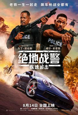 绝地战警：疾速追击 2020 电视剧 海报
