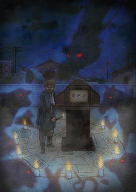 暗芝居 第九季 2021 动漫 海报