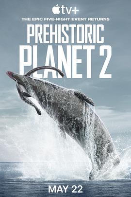 史前星球 第二季 2023 纪录片 海报